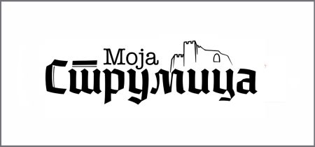 moja_strumica